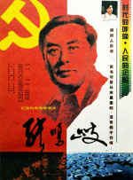 长性虫
